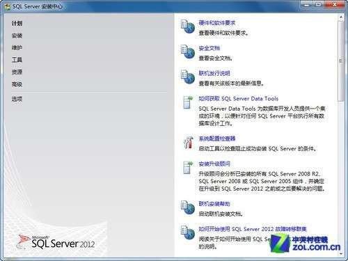 小个小时成功安装SQL Server 2012图解教程_脚本之家